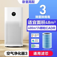 Mijia Air Purifier 3+ Стандартный издание фильтр
