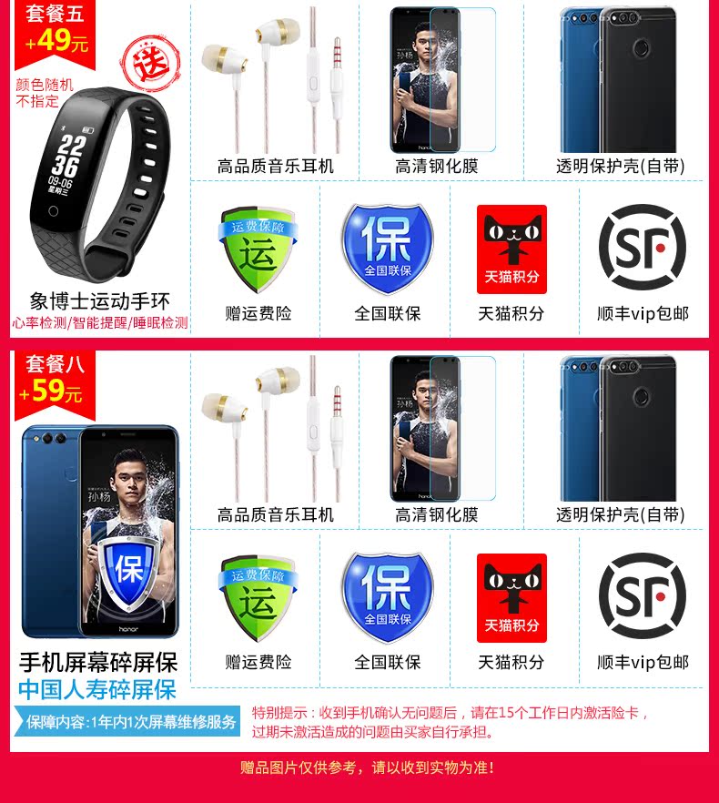 Chỗ tăng tốc độ 928+ tóc] Huawei danh dự / vinh quang Chơi 7X đầy đủ Netcom phiên bản cao giá điện thoại x7 8x cửa hàng flagship chính thức xác thực phiên bản 8 9 thanh niên của x8 mới - Điện thoại di động mua điện thoại chính hãng