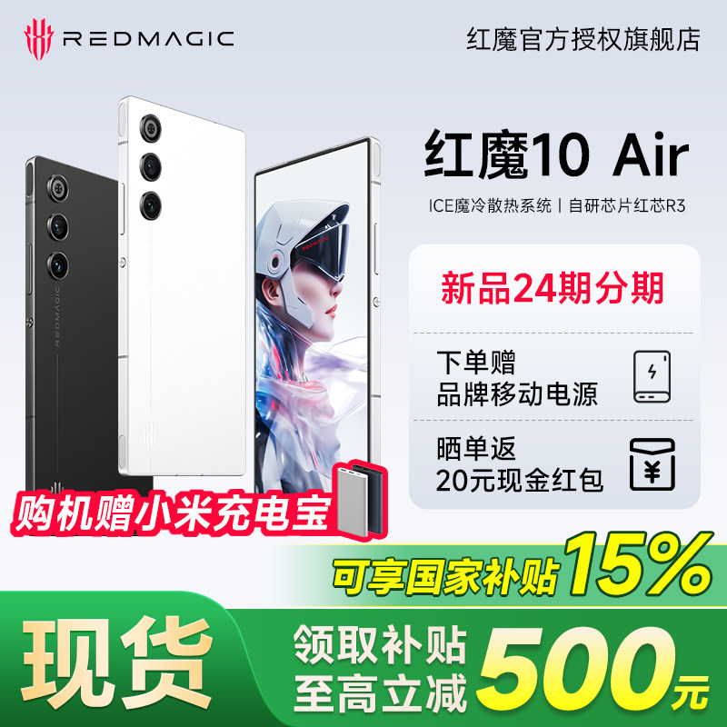 Официальный флагманский магазин игровых мобильных телефонов Nubia Red Devil 10 Air 5G gaming Изображение 1