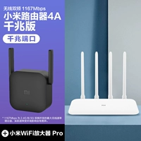Xiaomi router 4a [Gigabit Edition]+Wi -Fi Amplifier Pro
