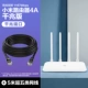 Xiaomi маршрутизатор 4a [Gigabit Version] +5 метров пять типов сетевых кабелей