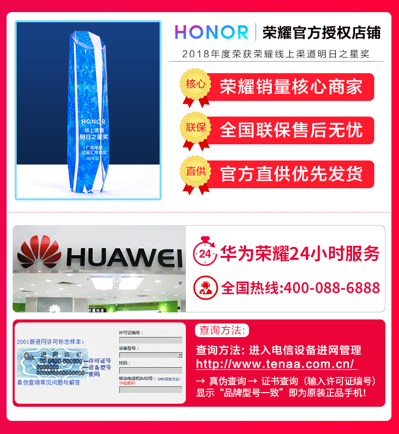 Gửi tin giá càng thấp càng 1748+ Power] danh dự / vinh quang vinh quang chơi điện thoại 10 chính thức cửa hàng flagship trang web chính thức phai màu mới 8x / piay plαy plya / v10 / lân 970 - Điện thoại di động giá iphone 6