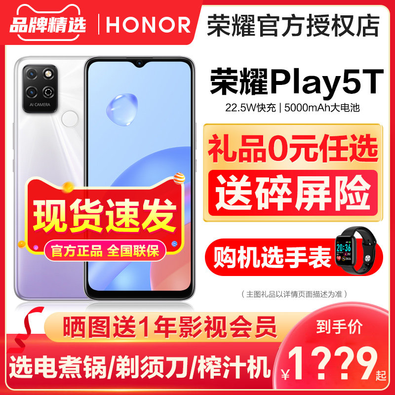 Spot quick release selection to send broken screen insurance HONOR Glory Play5T new product listed mobile phone large memory student new game camera official website Glory official flagship store mobile phone