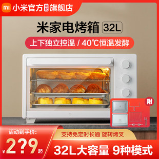 Xiaomi Electric Pyven Home Маленькая выпечка MI Family Multi -функция полностью автоматическая тепловая печь торт с большой емкостью