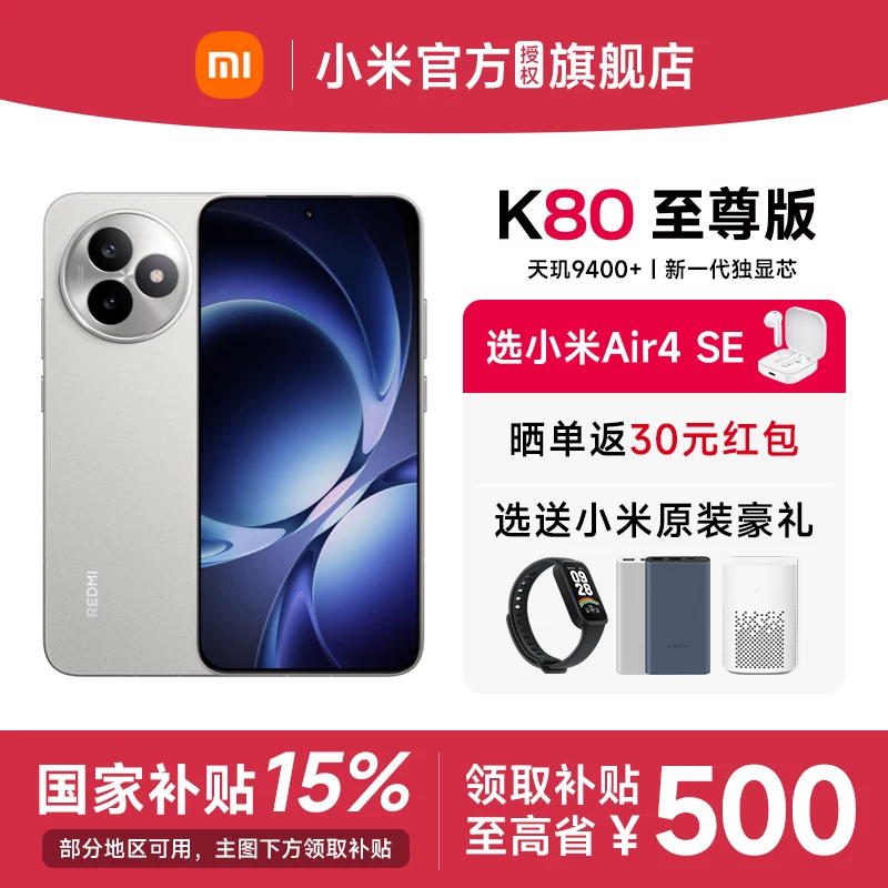 [Государственная субсидия до 15%] REDMI K80 Supreme Edition мобильный Redmi K80 Supreme Xiaomi мобильный официальный флагманский магазин Новые поступления Студентская киберспортная игра мобильный K80 Supreme