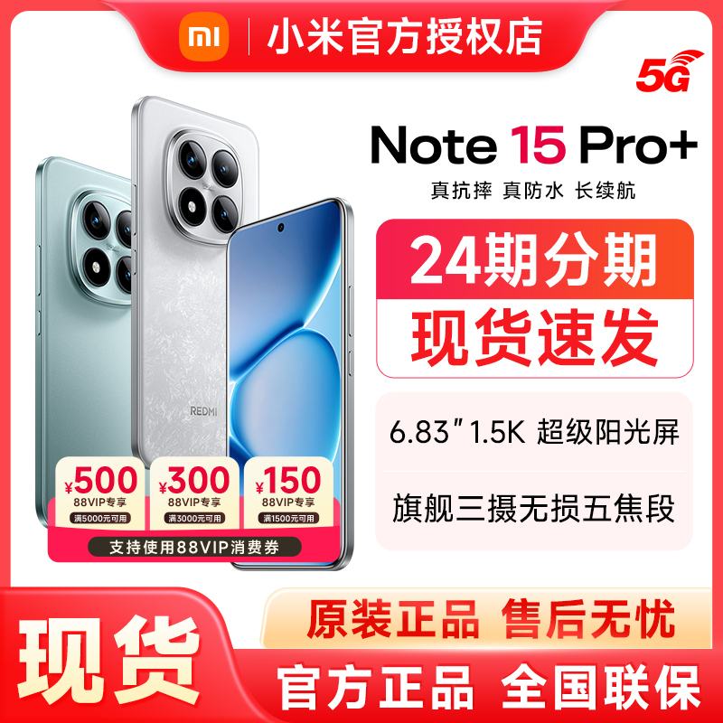 【24 Installments, Fast Delivery】Redmi Note 15 Pro+ Phone Redmi Note Phone Xiaomi Phone Xiaomi Official Flagship Store New Product Redmi Note 15 Pro+