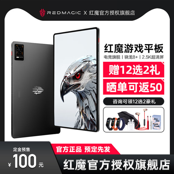 [[[[[[[[[[[[[[[[ наличный товар отправляется незамедлительно Полем нуби интерьер / красные дьяволы игра квартира красные дьяволы квартира Pad Snapdragon 8+ киберспорт изучение офис 2.5K высокое качество 144Hz