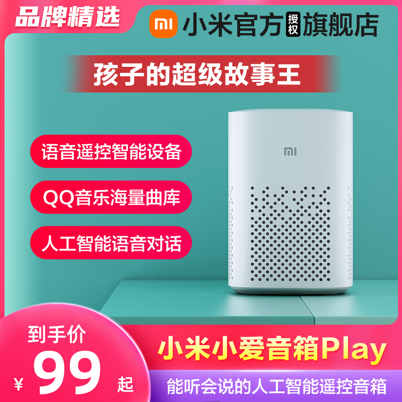 Xiaomi Little Love Speaker Play Little Love Classmates Smart Speaker Home Bluetooth Sound AI Robot Alarm Clock