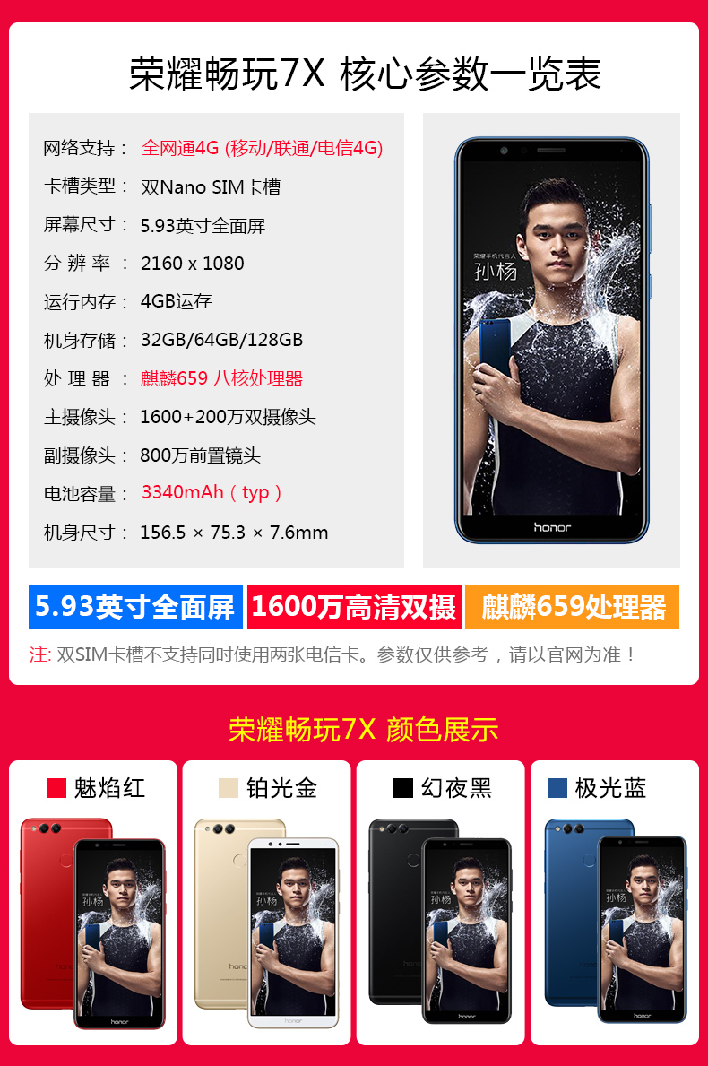 Chỗ tăng tốc độ 928+ tóc] Huawei danh dự / vinh quang Chơi 7X đầy đủ Netcom phiên bản cao giá điện thoại x7 8x cửa hàng flagship chính thức xác thực phiên bản 8 9 thanh niên của x8 mới - Điện thoại di động mua điện thoại chính hãng
