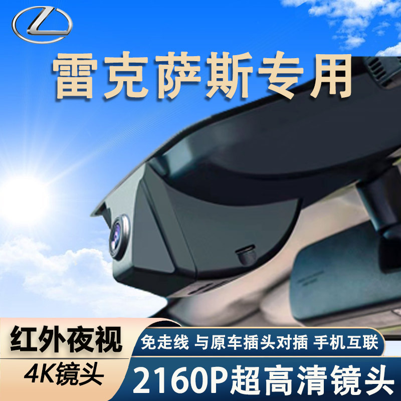 Lexus Nx/Rx/Ux/Rz/Es/200/260/300/350 Lexus-Specific Original Car Dashcam