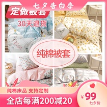 Custom quilt cover Single cotton 1 5 meters 1 8m bed 200x230 single double student dormitory cotton quilt cover