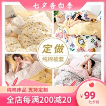 Custom-made pure cotton quilt cover single piece student dormitory single 1 2 meters 1 5m bed double 1 8 cotton net red quilt cover