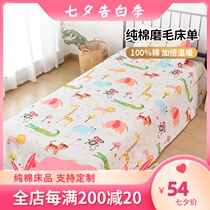 Thickened cotton brushed sheets single piece cartoon childrens student dormitory single double extra large Kang simple quilt single