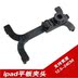 Phụ kiện khay máy tính bảng Apple ipadmini air pro có thể điều chỉnh 7-13 inch khung lười khóa lưng Phụ kiện máy tính bảng