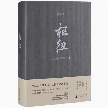 张鸣说历史系列5册全集，揭秘中国历史的另一面？-中国通史-淘宝