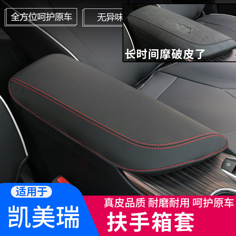Eight generations of CAMRY modified armrest box cover dedicated central control Toyota new 2019CAMRY interior leather cover