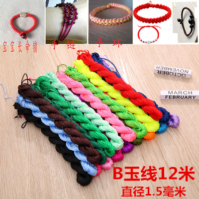 B jade wire 1 5mm braided rope hand-cut red rope handmade rope Chinese knot wire DIY jewelry accessories material