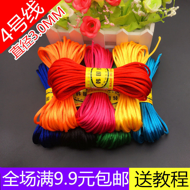 Chinese knot wire No. 5 No. 6 line 7 fine woven rope hand pendant baby red rope hand rope hand rope knitting