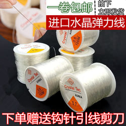 둥근 투명 낚시 라인 크리스탈 라인 목걸이 구슬 도이 DIY 불교 불교 구슬 탄성 선 팔찌 고무 밴드 탄성 로프 무료 배송
