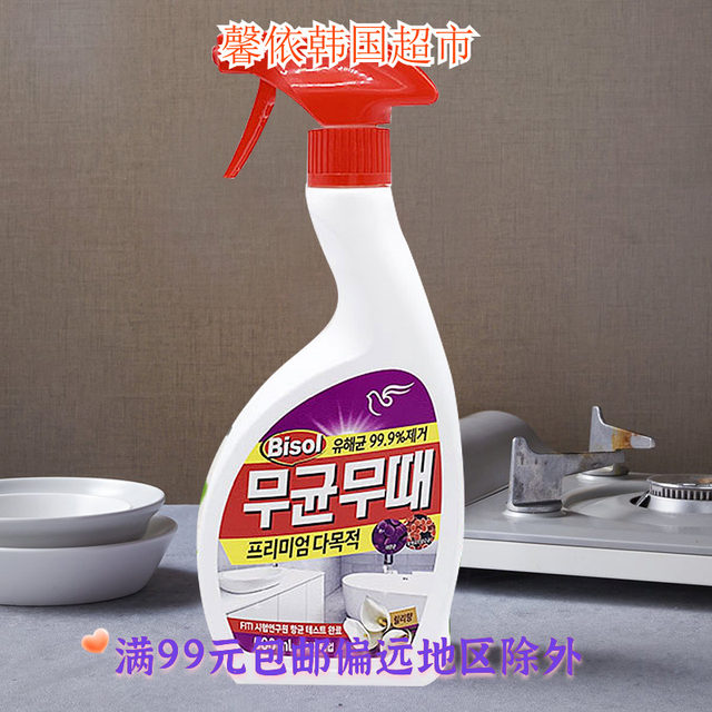 Korean Bizhen Kitchen and Bathroom Oil Dirt Cleaner Vanilla Flavor Home Environmental Cleaner Foam Type 500ml