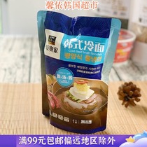 Korean buckwheat noodle soup spicy cold noodles cold noodle soup seasoning soup 250g bag
