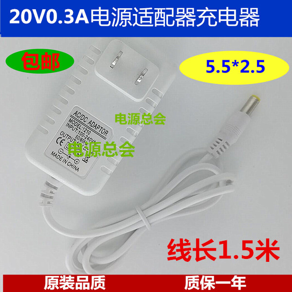 OppOPLE LED control device OP-LEDQD06W-20CV table lamp charger power cord 20V0 3A