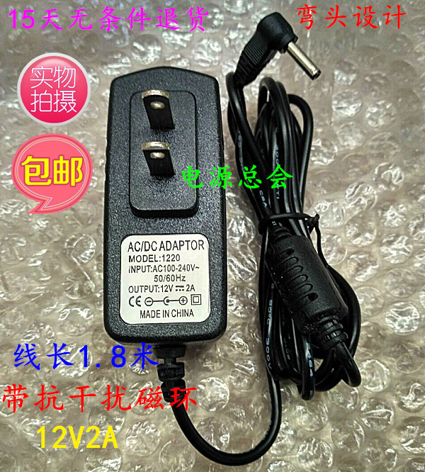 DYGK-120200 laptop charging wire power supply connector 12V2A