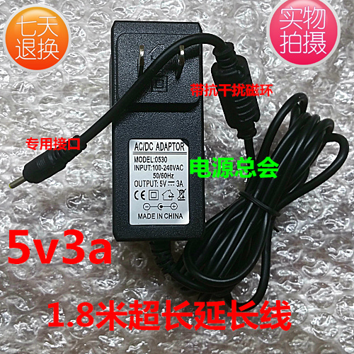 Onda ONDA oBook20SE V80SE Tablet PC Charging Cable Power Adapter 5V3A