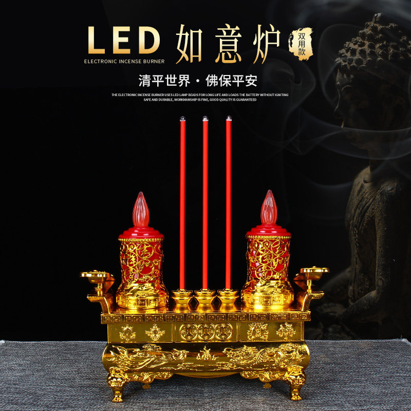 LED electric incense burner Ruyi one-piece flashing candle holder for Buddha for the God of wealth Electronic incense burner Household battery plug-in dual-use
