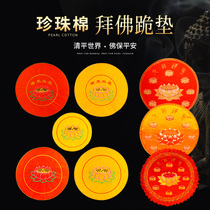 Thickened lace nine-product embroidery meditation cushion yellow red lotus pad kneeling cushion cushion cushion cushion Buddha cushion