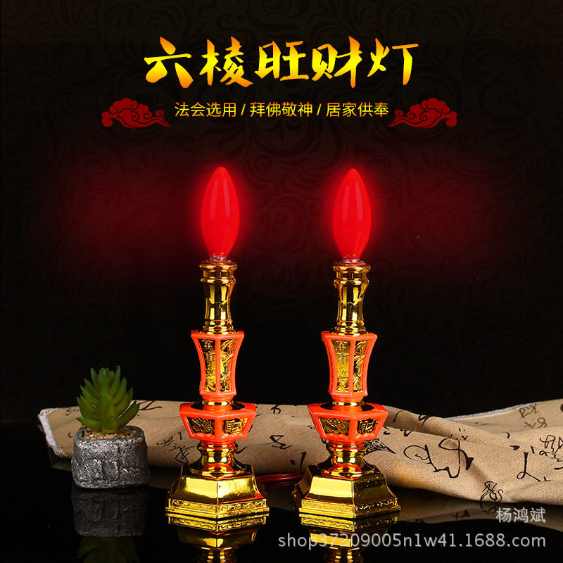 Two-color Hexagonal Wang Cai Lamp Electronic candle lamp for Buddha Electric candle holder for Buddha Lamp Guan Gong Shrine for the God of wealth lamp