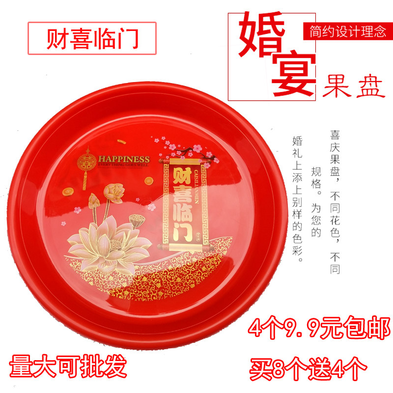Wedding gift Wedding supplies Props Creative tea tray Wedding decoration Acrylic red fruit tray Candy tray tray