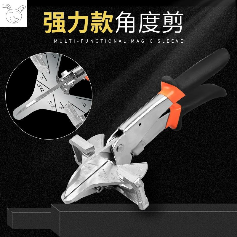 Angle shear 45 degrees 90 degree buckle clamp folding line electrical wire groove scissors woodworking multi-function angle orange