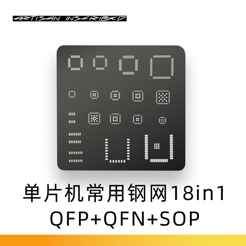 Commonly Used Qfp/Qfn/Sop/Bga Stencils for Personal Repair and Diy, Commonly Used for Single-Chip Microcontrollers Stm32/Esp/Stc