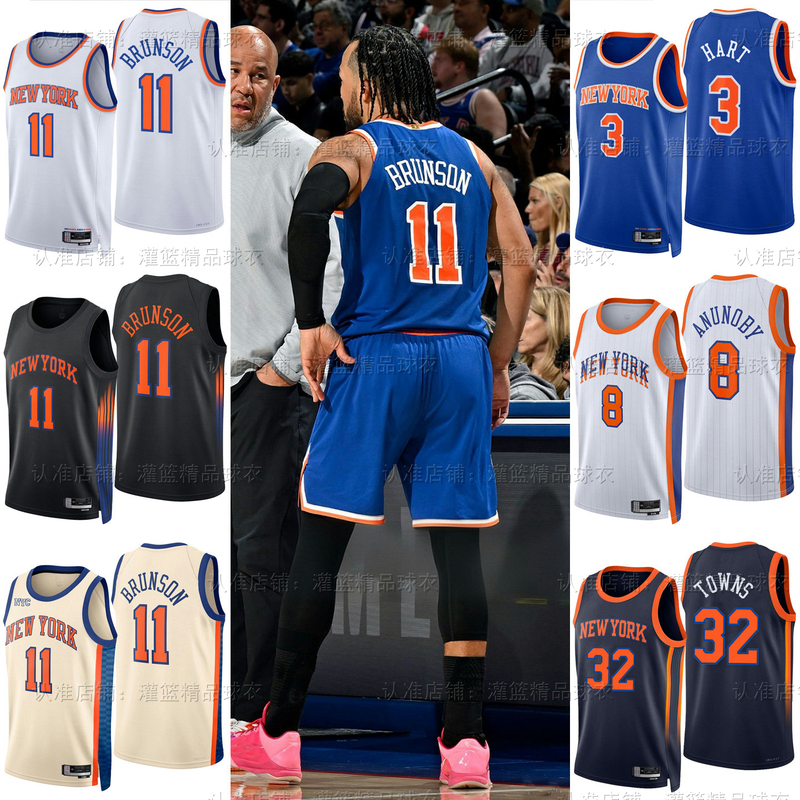 26Th Season Knicks Basketball Jersey No. 11 Brunson No. 8 Anunoby No. 25 Bridges Fan Edition Shorts
