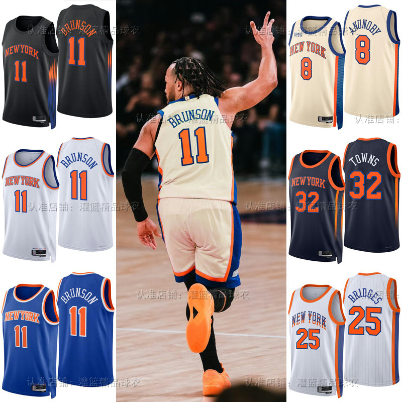 26Th Season Knicks Basketball Jersey No. 11 Brunson No. 8 Og Anunoby No. 32 Tanga Fan Edition Shorts