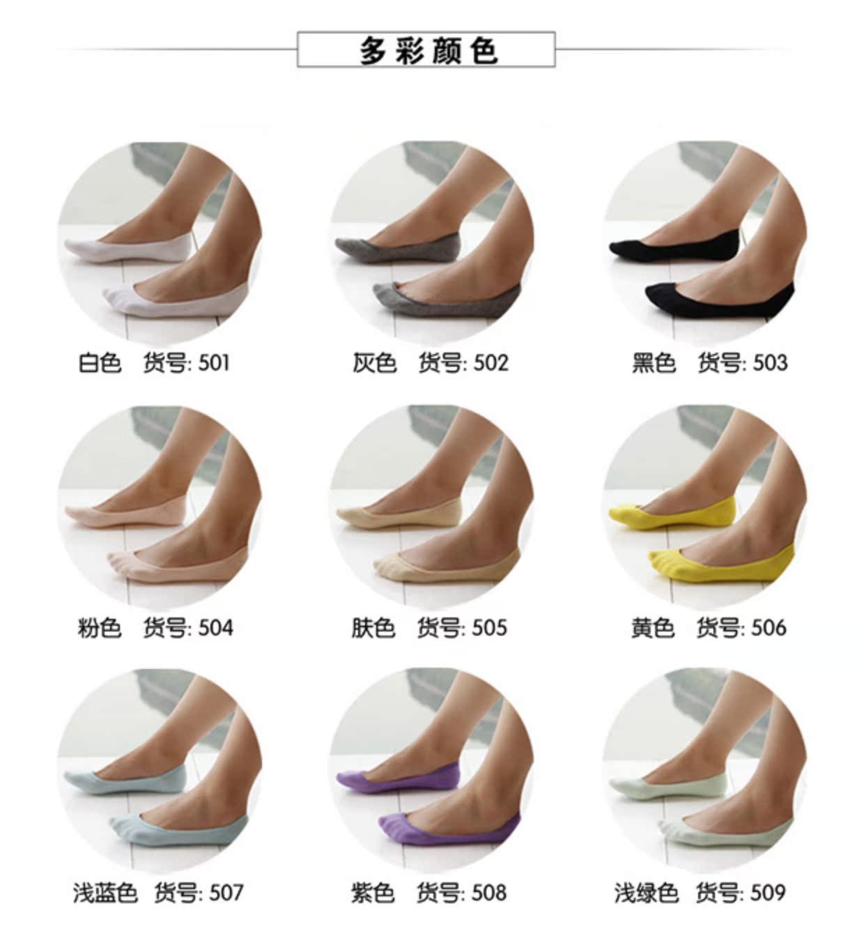 Peas sock lady vớ vớ thủy triều mùa thu và mùa đông miệng nông vớ vô hình silicone nữ chống trượt vớ đơn vớ vớ vớ vớ cotton vớ tất học sinh nữ 