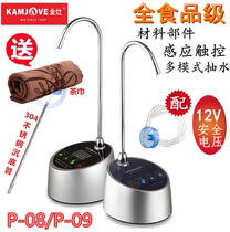 KAMJOVE P-08 automatic water dispenser Water pump electric water absorber Bucket water dispenser water dispenser