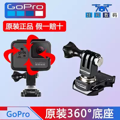 GoPro9 8 7MAX10 original base bracket ball head steerable 360 degree ball socket base Go Pro accessories