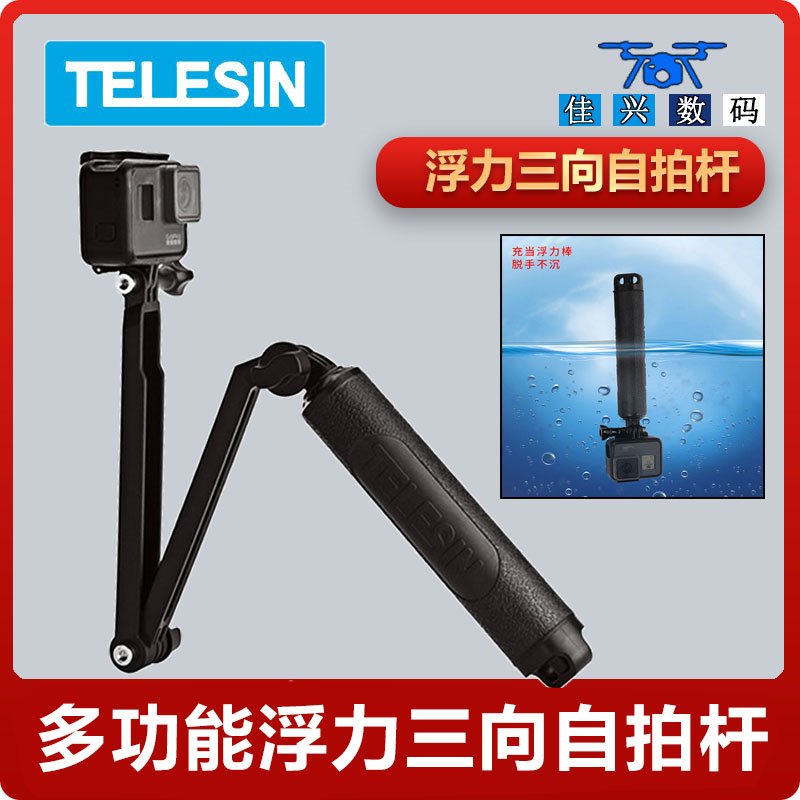 Gopro10 9 8 7 5 three-fold Osmo Action buoyancy handheld pole o pro accessories for self-slapping rods