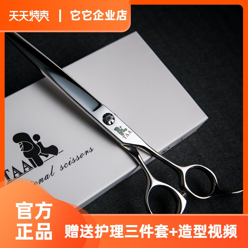 TATA it it straight scissors professional pet grooming scissors 7 inch P-70 straight scissors refining entry-level pet shop use
