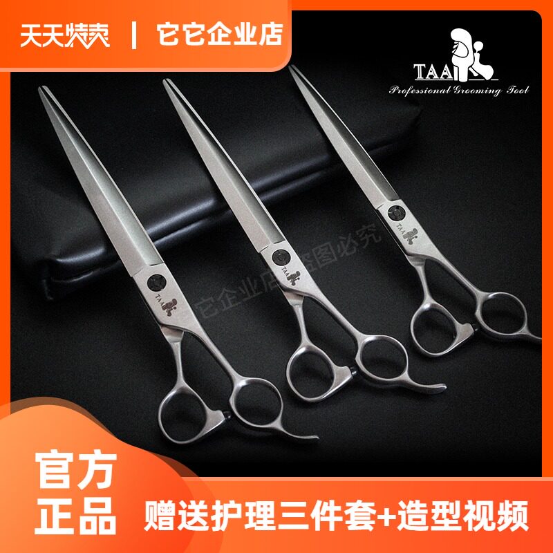 Taiwan taa it its official website enterprise shop pet beautician scissors KM70 sword straight cut large cut