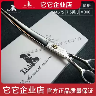 Pet groomer left hand special small curved scissors 6 5 7 7 5 inch size curved scissors finishing integrated curved scissors