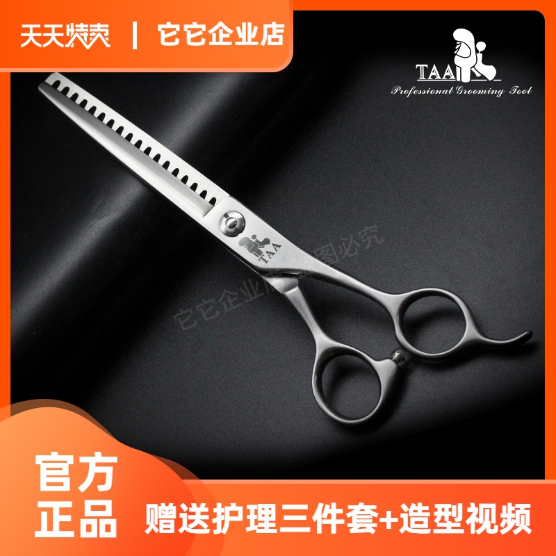 It it TAA professional fish bone tooth cut scissors pet beauty division open type beating thin 6 5 inch BA6518