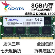 AData DDR3 4G 8G 1600MHZ DDR3 Notebook memory bar PC3L-12800S