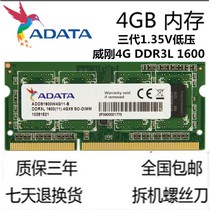 Weigang laptop memory module DDR3L 1600MHZ 4GB memory 4G PC3L-12800S low pressure