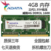 ADATA notebook memory DDR3L 1600MHZ 4GB memory 4G PC3L-12800S low pressure