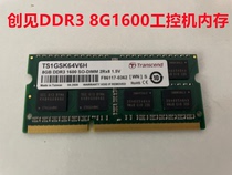 Transcend invented 4G 8G DDR3L 1600 laptop memory bar research and processing machine 1 35V
