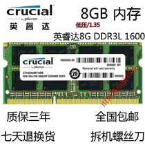 Crucial EnglishMagnesium 8G DDR3L 1600 3D Notebook memory strip compatible with 4G1600