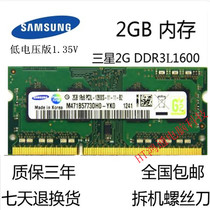 Samsung 2G DDR3L 1600MHZ PC3L-12800S Notebook memory Article Three generations 2GB low voltage version